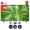 TV -Smart-LG- UHD 4K -75 Pouces - 75UQ80006LD- 4K Actif- HDR- Web OS - AI ThinQ - (Nouveau 2022) Noire :